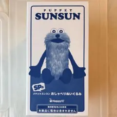 パペットスンスン happyくじ SP賞 - メルカリ