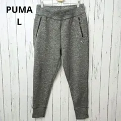 美品✨プーマ スウェットジョガーパンツ L ジップポケット付