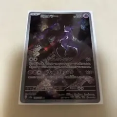 2025年最新】ミュウツー arの人気アイテム - メルカリ