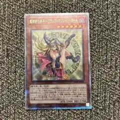 次*日様 魔術師の弟子ブラックマジシャンガール クオシク　25th psa10 魔術師の弟子ブラックマジシャンガール クオシク 25th psa10 - メルカリ
