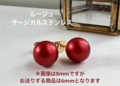 スワロフスキー・クリスタル®︎ パール　6mm ルージュ　ピアス　赤　真紅