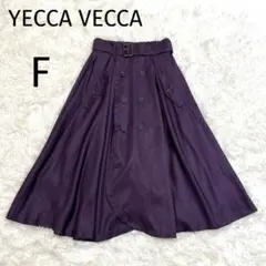 YECCA VECCA イェッカヴェッカ パープル フレアスカート ベルト付き