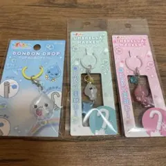 新作しずくちゃん ボンドロめじるしチャームマルチめじるしチャーム 5