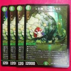 デュエマ【土神クサビラガミ】SR 4枚セット