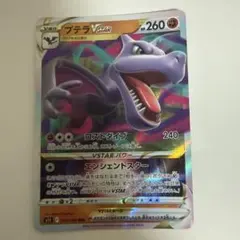 2026年最新】プテラVの人気アイテム - メルカリ