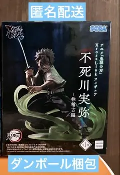 鬼滅の刃 XrossLink フィギュア 不死川実弥