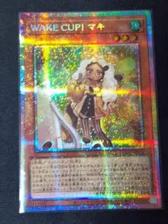 遊戯王 WAKE CUP！ マキ プリズマ