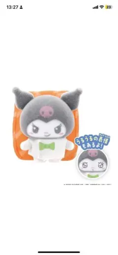 サンリオ　クロミ ぷちとも みんなでおすし