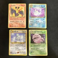 2026年最新】ポケモンカード 旧裏 まとめ売りの人気アイテム - メルカリ