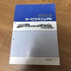 2026年最新】バンディット250 サービスマニュアルの人気アイテム