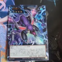 遊戯王　四天の龍　ダークリベリオンエクシーズドラゴン　オーバーフレーム