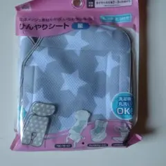 Smart Angel ひんやりシート ☆星☆ ベビーカー チャイルドシートのサムネイル