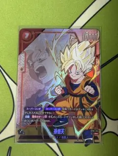 ドラゴンボール 孫悟飯 少年期 FP-057 フュージョンワールド 孫悟飯 少年期 4枚セット FP-057 ドラゴンボール フュージョンワールド