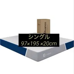 マットレス シングル 高反発マットレス 極厚24cm ウレタンマットレス