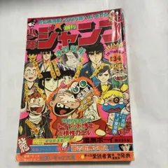 集英社のコミックスニュース Vol.87 こち亀 ドラゴンボール ジョジョ