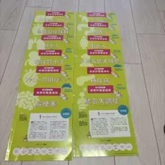 疾患別看護過程 12冊セット 看護実習 看護学生 プチナース