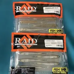 RAID JAPAN FISHROLLER SLICEFISH セットのサムネイル