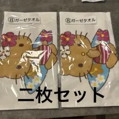 サンリオ一番くじ　日焼け　ガーゼタオル