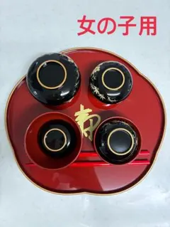 お食い初め　食器　女の子
