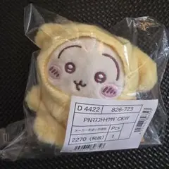 ちいかわ×サンリオキャクターズ　マスコット　うさぎ ポムポムプリン