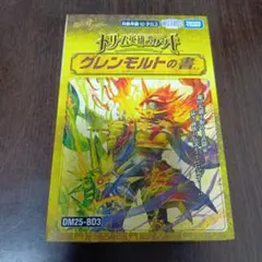 シークレットサーガパック