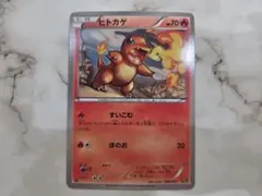 ボ*ー様 ヒトカゲ SML サン＆ムーン ファミリーポケモンカードゲーム