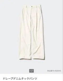 ユニクロ　ドレープデニムタックパンツ　サイズMのサムネイル