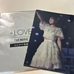 =LOVE 諸橋沙夏 クリアファイル ムビチケ特典 生写真ランダム1枚付き