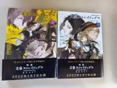 文豪ストレイドッグス 特典ブロマイド 森鴎外 エリス 中原中也 コラボ