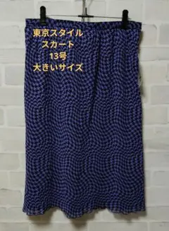 ゆかりんご様 リクエスト 2点 まとめ商品