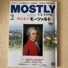 MOSTLY CLASSIC 2026年2月号