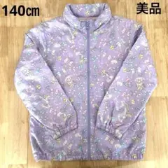 マザウェイズ　ウインドブレーカー ポケッタブル アウター　紫 女の子140㎝