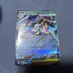 メガゲッコウガex RR