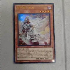 遊戯王 白き竜の烙印　ウルトラレア