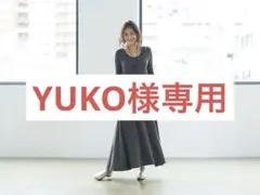 yuko様専用。 emmi yoga エミヨガタンクセット