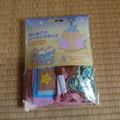 はじめてのぬいぐるみ作成キット