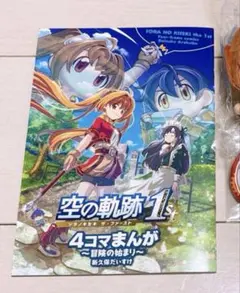 空の軌跡　the1st 漫画本　エビテン限定特典　電撃スペシャル