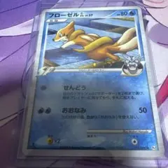 フローゼルGL[ジムリーダー] ☆ Pt2 時の果ての絆 020/090 絶版 | Mercari