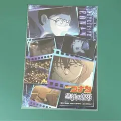 名探偵コナン ポストカード 特典 黒鉄の魚影 灰原哀 赤井秀一 江戸川コナン