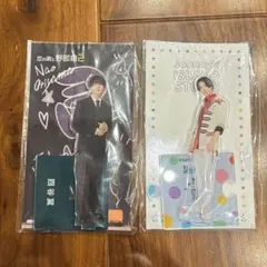 織山尚大 グッズ まとめ売り - メルカリ