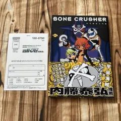 【中古】 Ｂｏｎｅ　ｃｒｕｓｈｅｒ/メディアファクトリー/いづなよしつね 2025年最新】いづなよしつねの人気アイテム - メルカリ