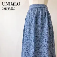 【極美品】　ユニクロ　花柄総レースロングフレアギャザースカートエレガントブルー