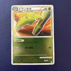【PSA10】トランセル ミラー ソウルシルバーコレクション 002/070 トランセル ◇ L1 ソウルシルバーコレクション 002/070 ミラー - メルカリ