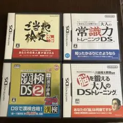 DS ご当地検定　常識力トレーニング　漢検　脳を鍛える大人のトレーニング