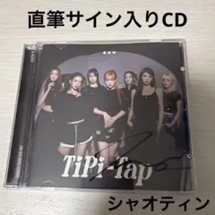 Kep1er Tipi-tap US盤 CD 直筆 サイン チェヒョン - メルカリ