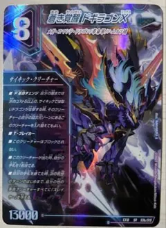 デュエルマスターズ　轟く覚醒レッドゾーンバスター　蒼き覚醒ドギラゴンX