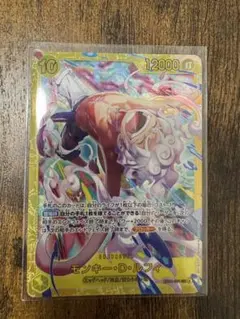ワンピースカード モンキー・D・ルフィ SEC EB04-061のサムネイル