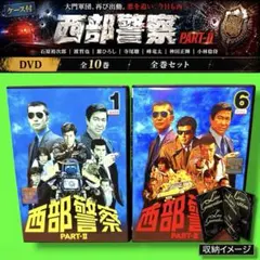 西部警察 PARTⅠセレクション 大門BOX 1〈6枚組〉石原裕次郎 / 渡哲也