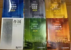2026年最新】総合資格 製図の人気アイテム - メルカリ