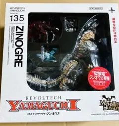 リボルテック ヤマグチ モンスターハンター ジンオウガ亜種